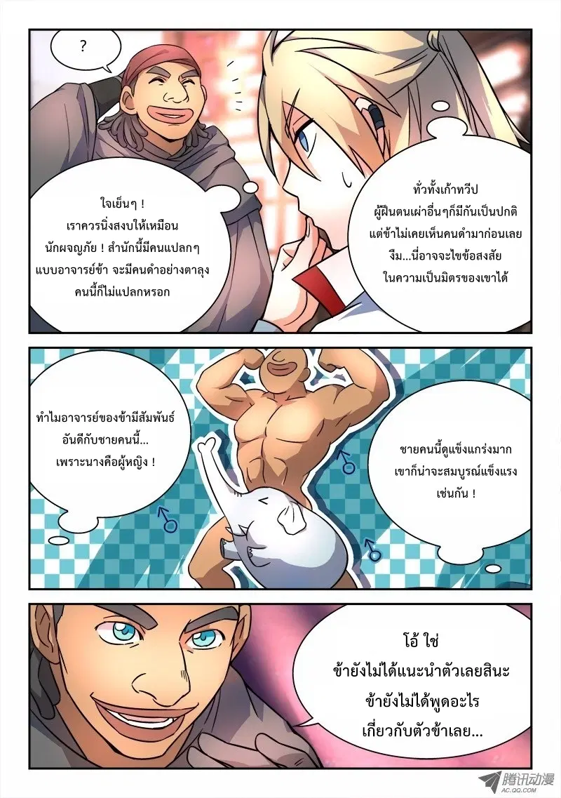 หน้า 10 จาก 12