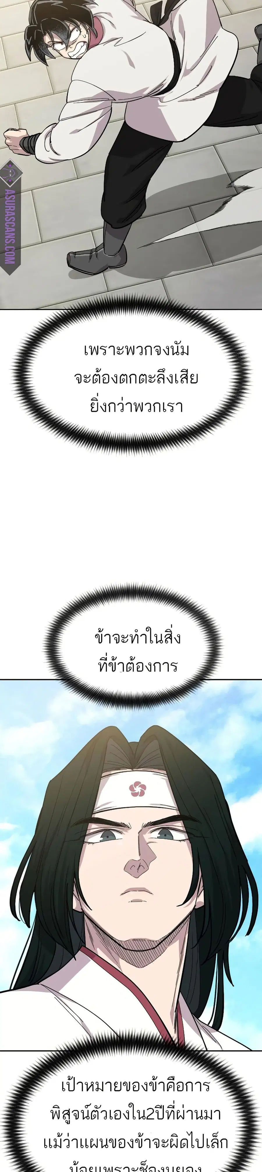 หน้า 36 จาก 38