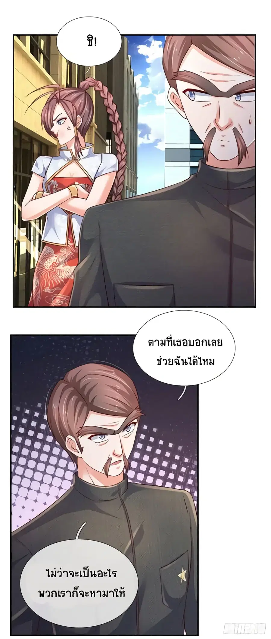 หน้า 26 จาก 33
