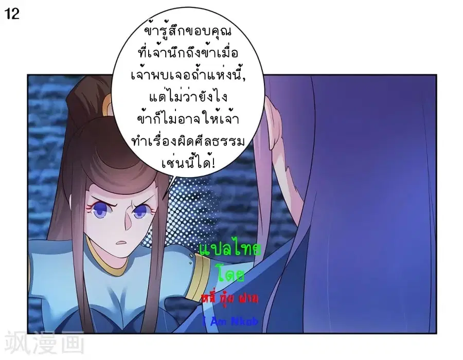 หน้า 13 จาก 36