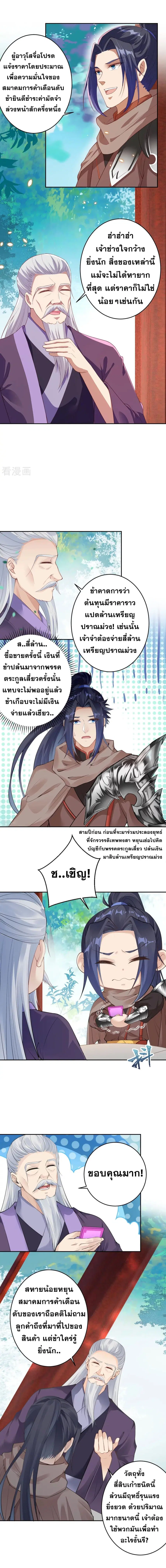 หน้า 3 จาก 12