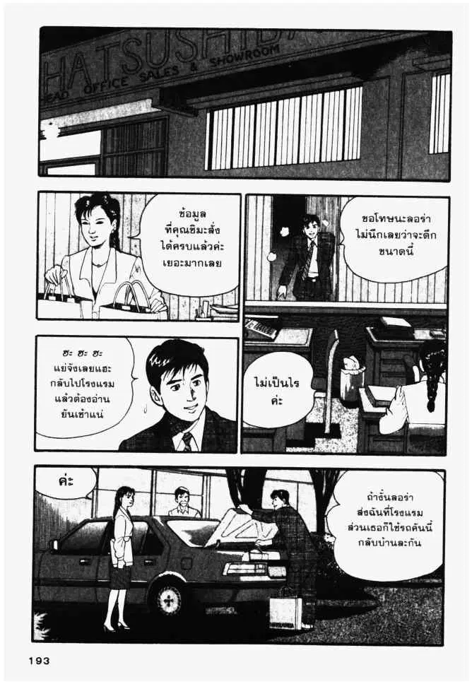 หน้า 16 จาก 21