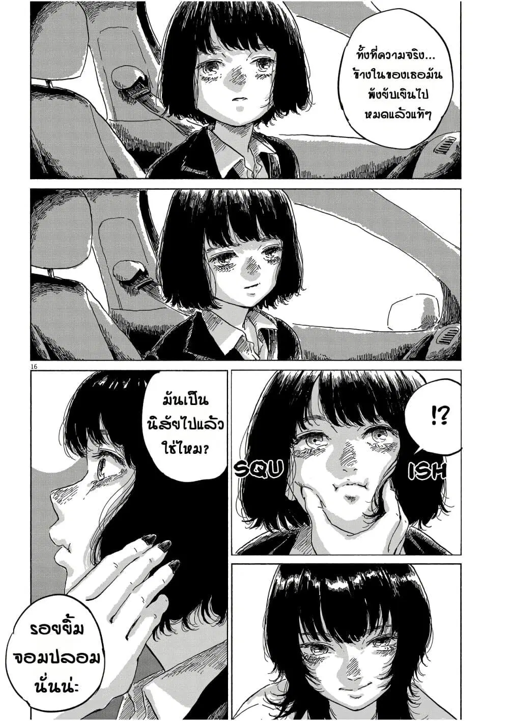 หน้า 17 จาก 54