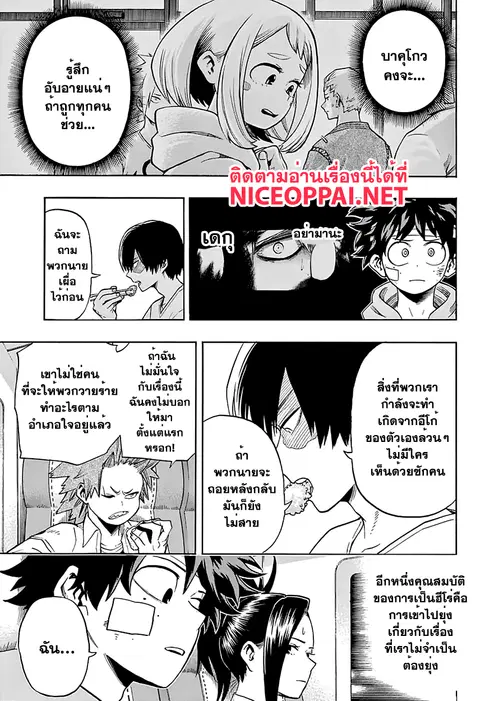 หน้า 5 จาก 18