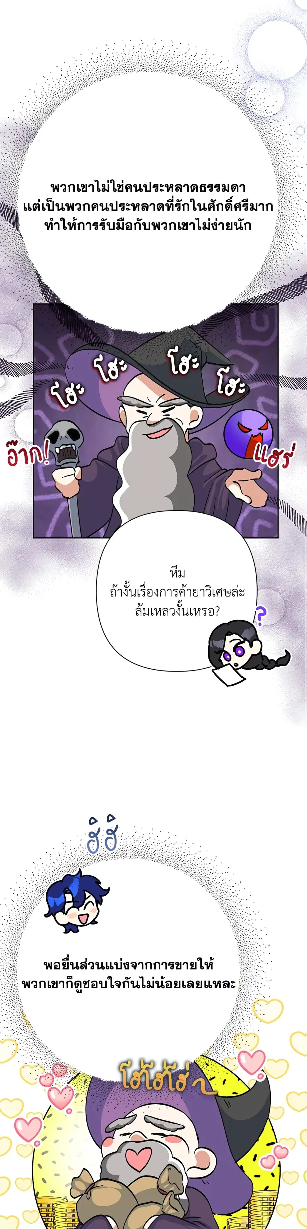 หน้า 11 จาก 35