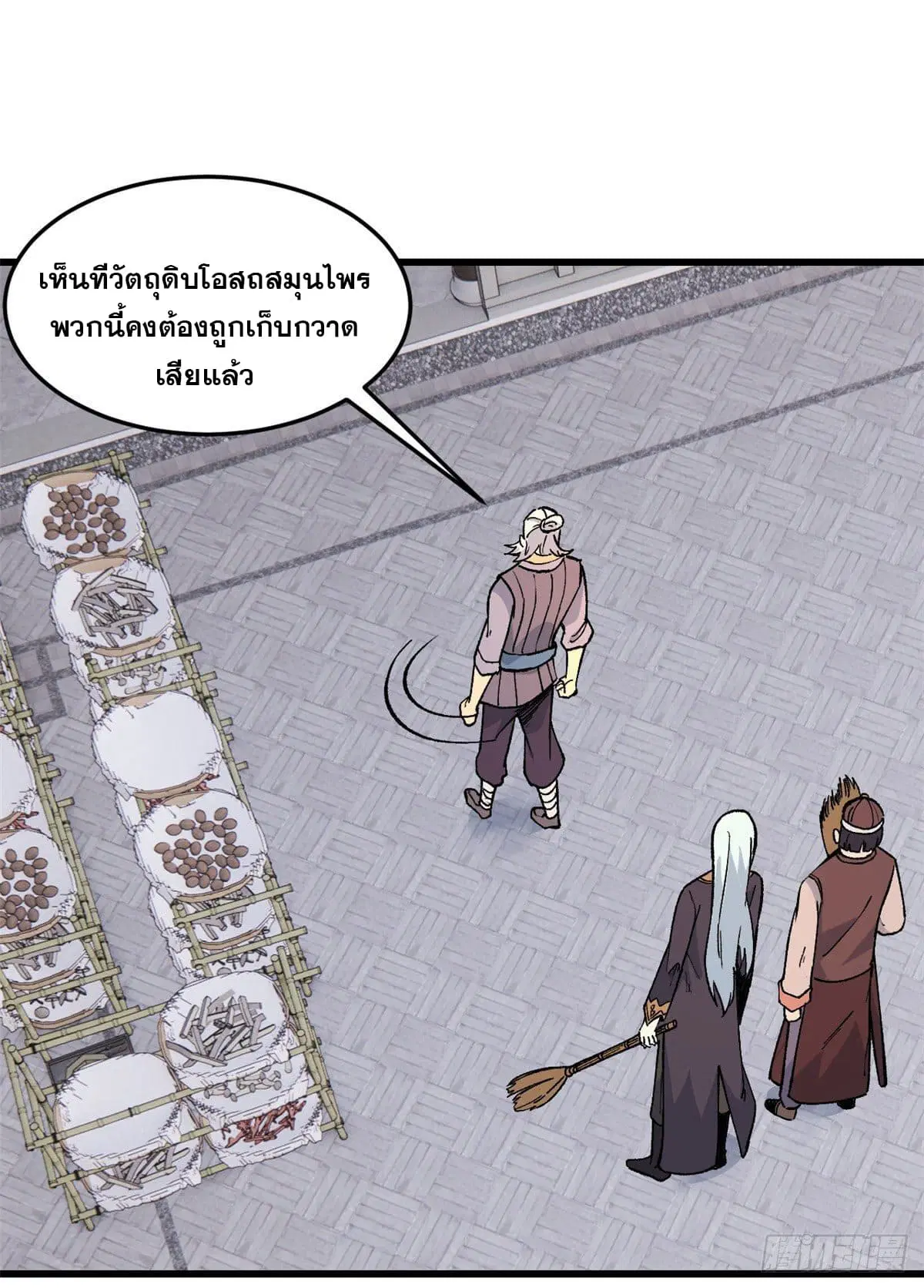 หน้า 20 จาก 33