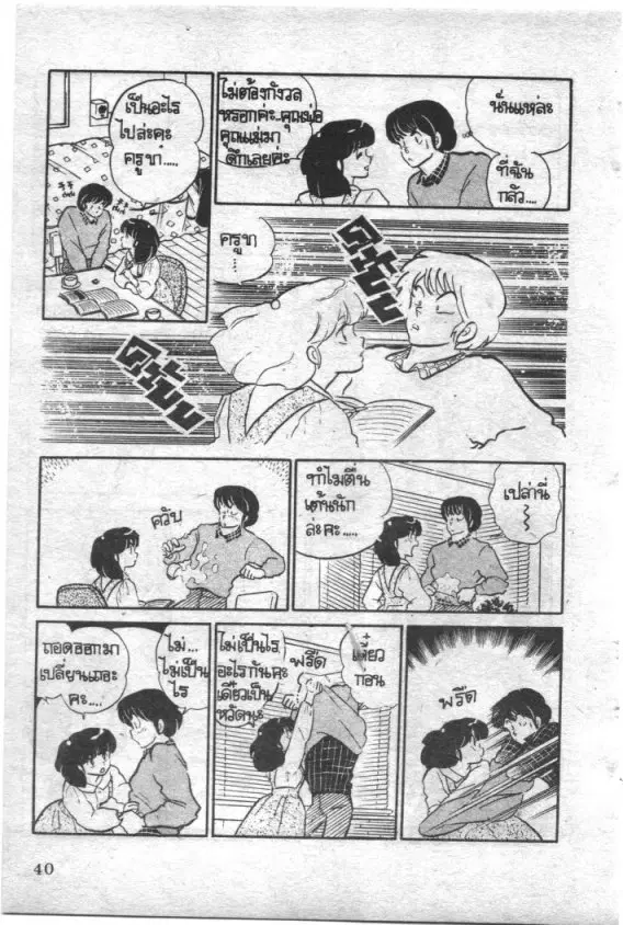 หน้า 19 จาก 20