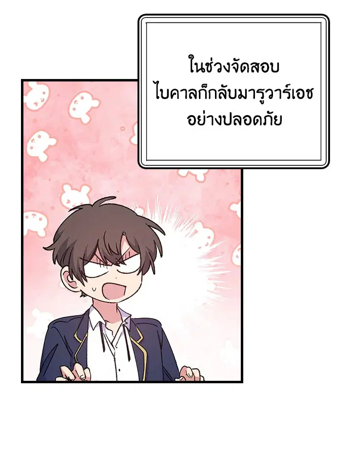 หน้า 56 จาก 90