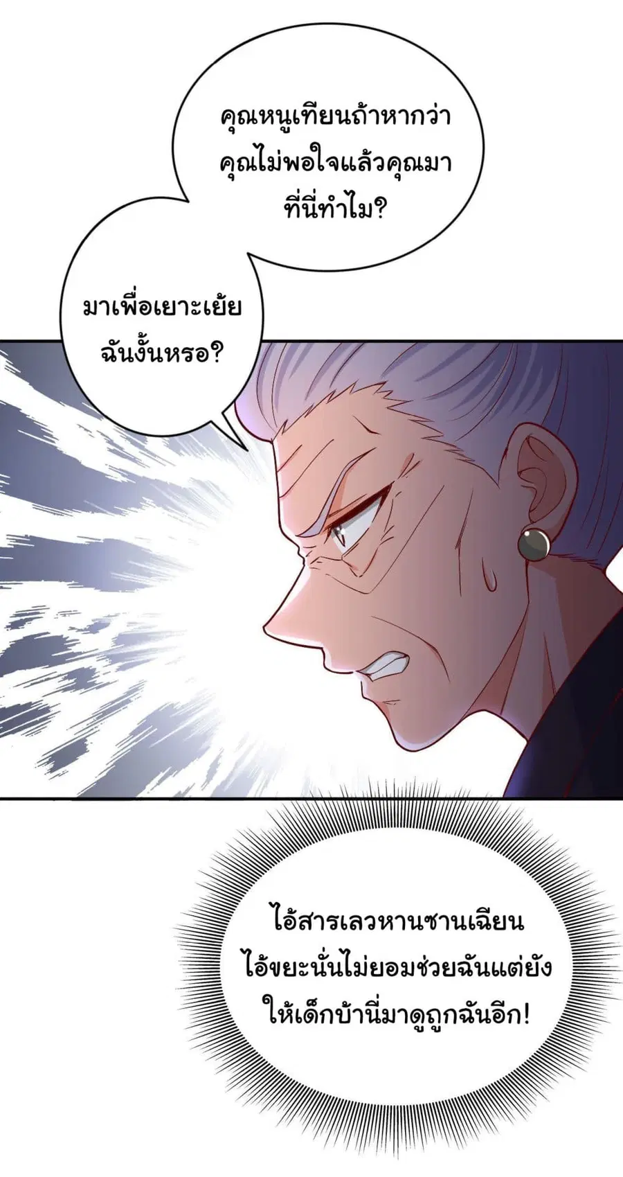 หน้า 6 จาก 25