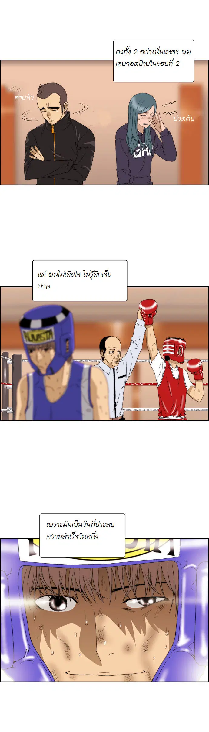 หน้า 3 จาก 16