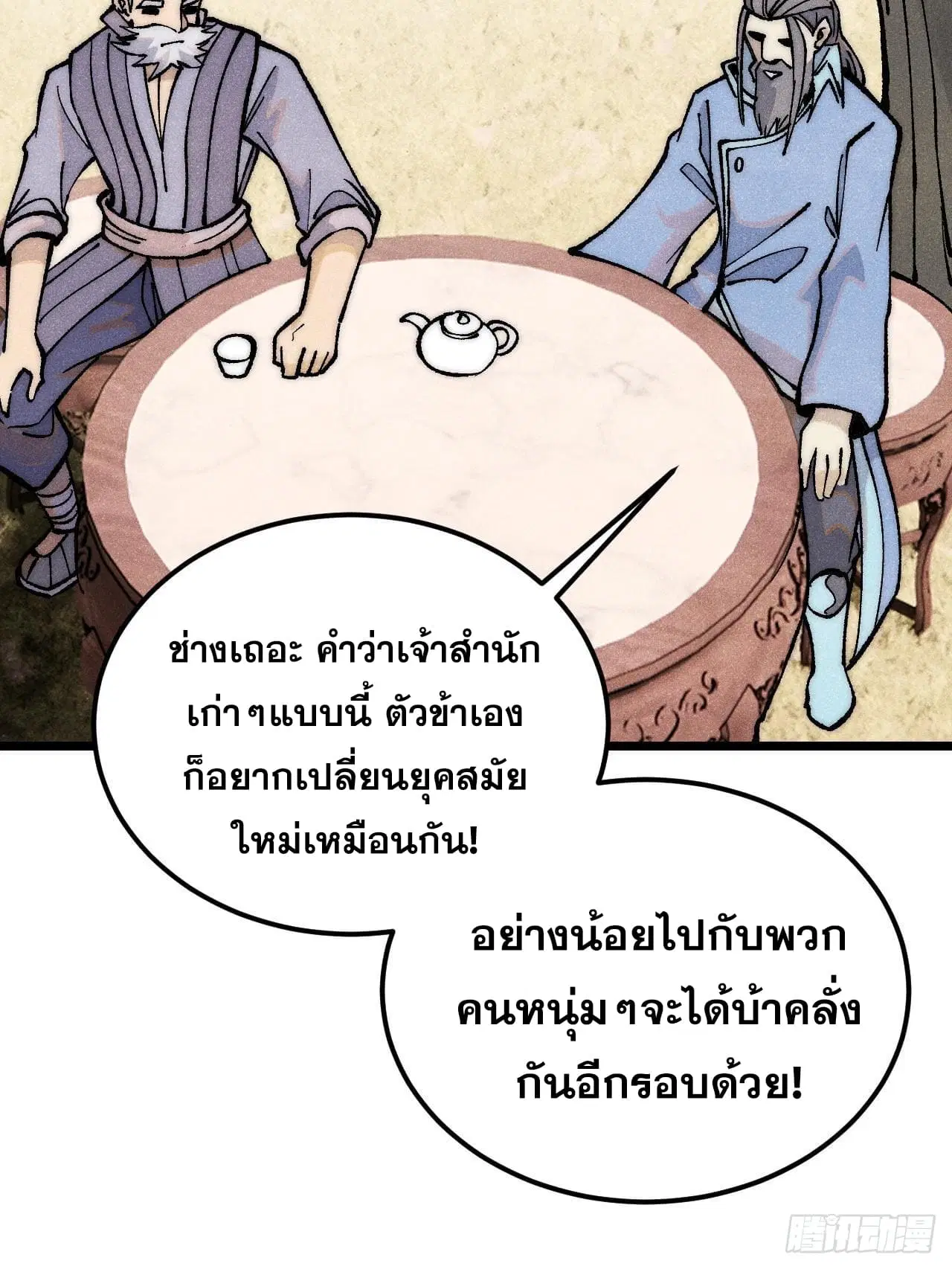หน้า 26 จาก 86