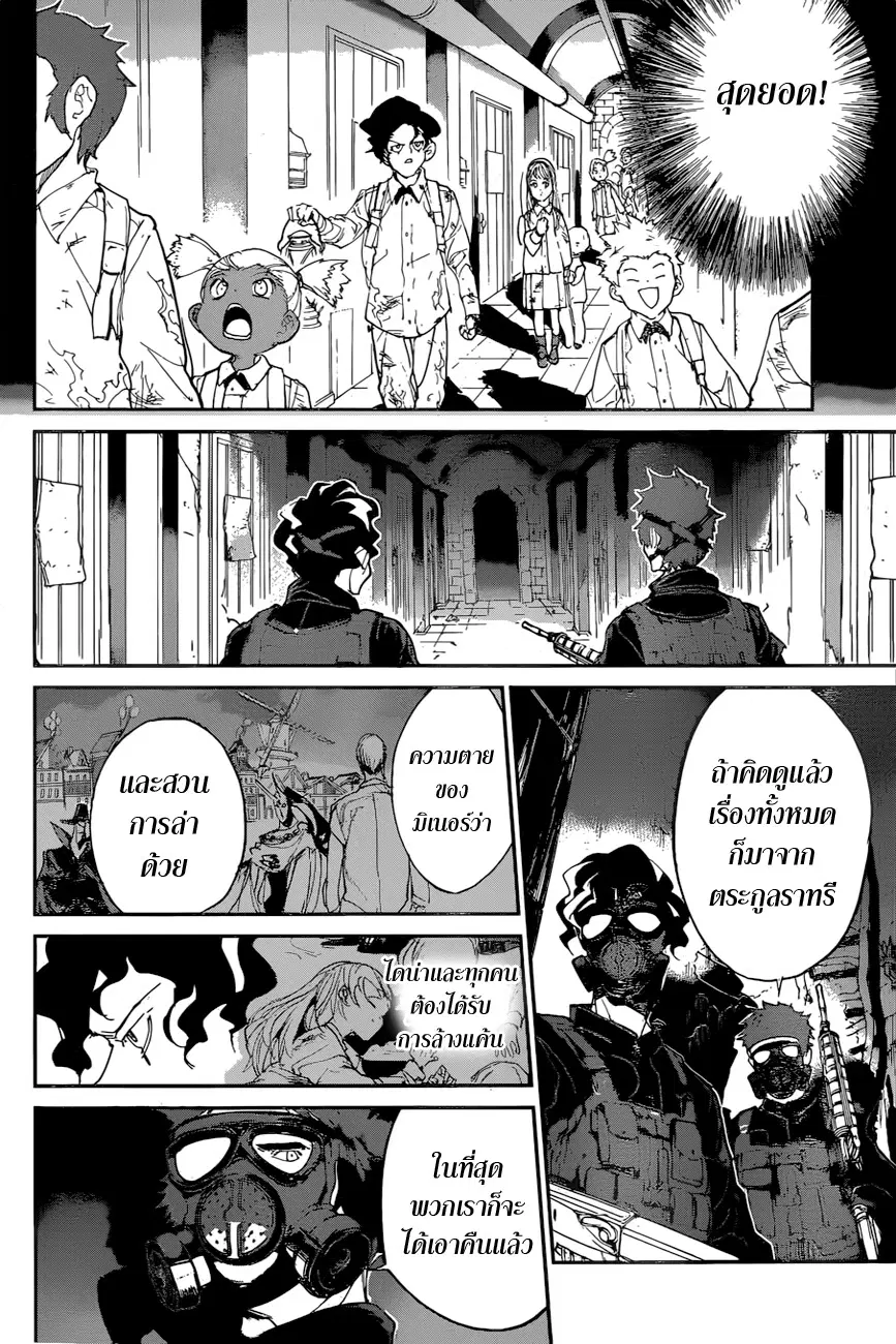 หน้า 4 จาก 20