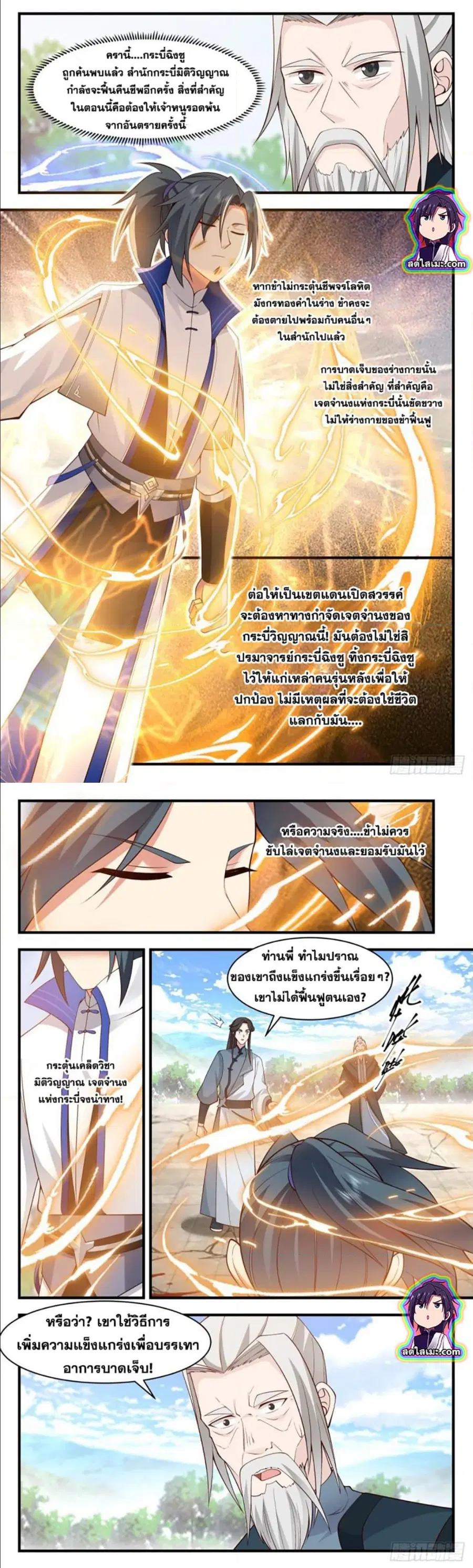 หน้า 3 จาก 7