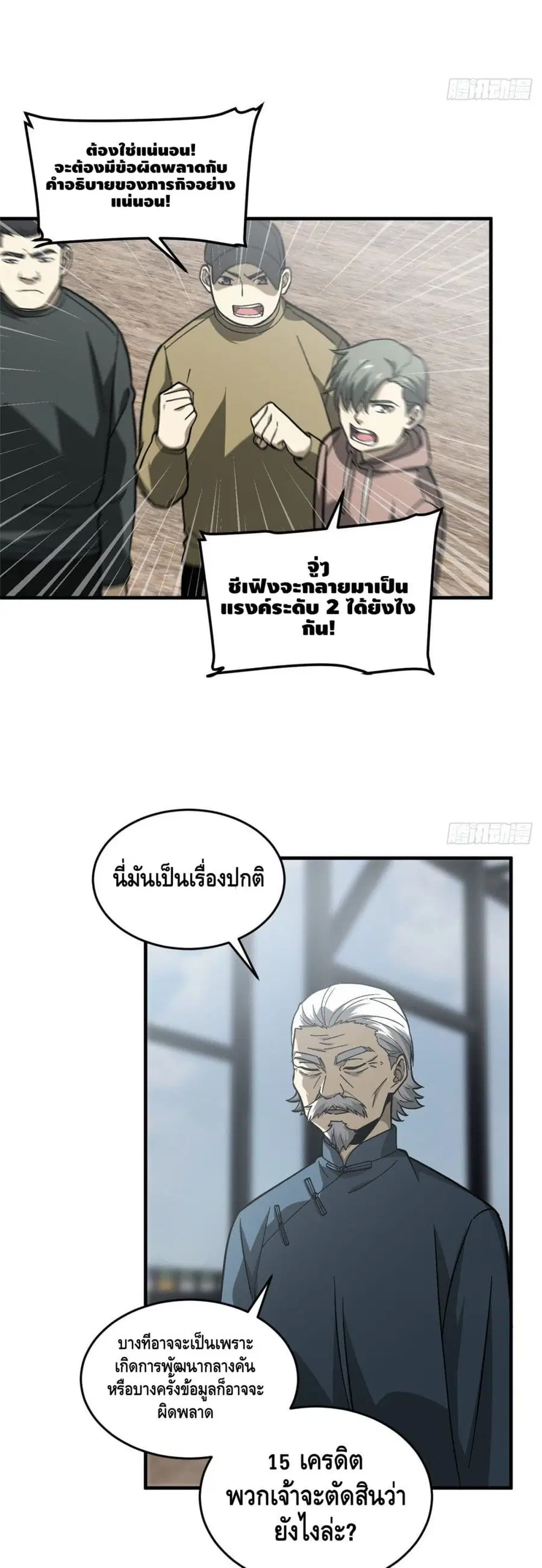 หน้า 5 จาก 32