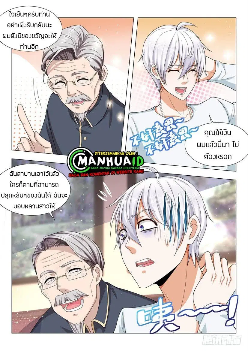 หน้า 6 จาก 14