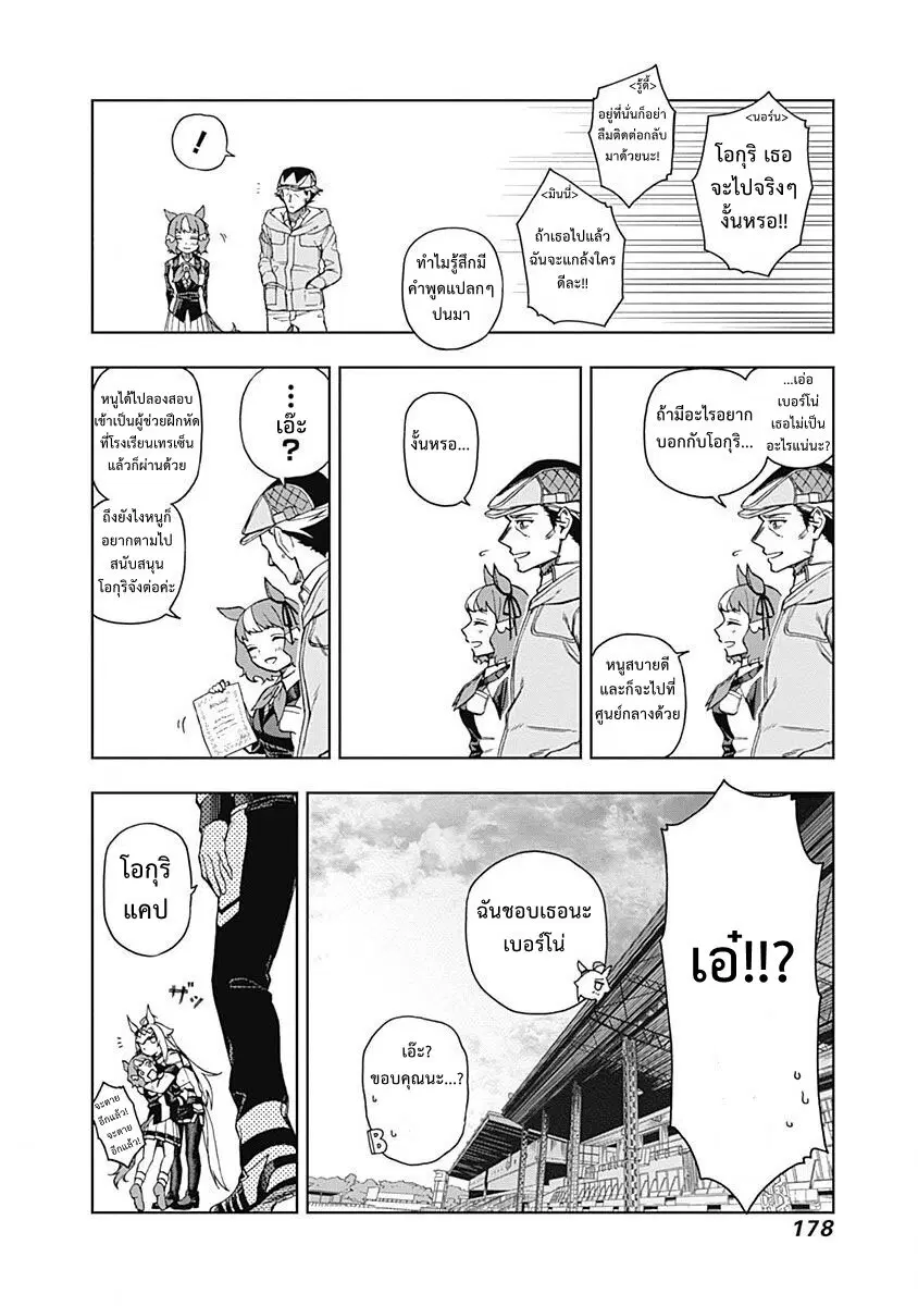หน้า 12 จาก 26