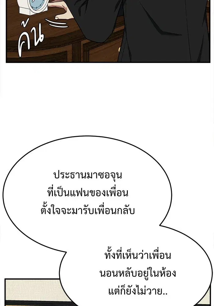 หน้า 77 จาก 199