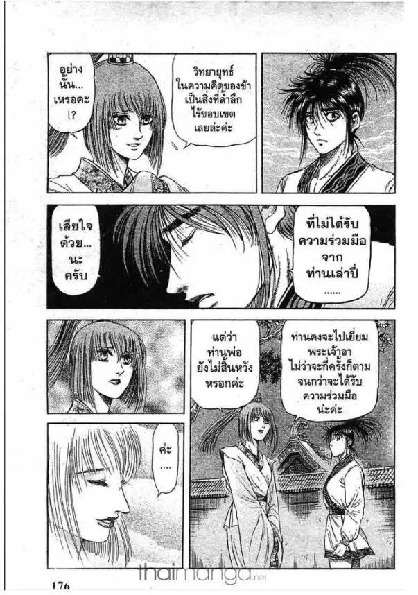 หน้า 38 จาก 55
