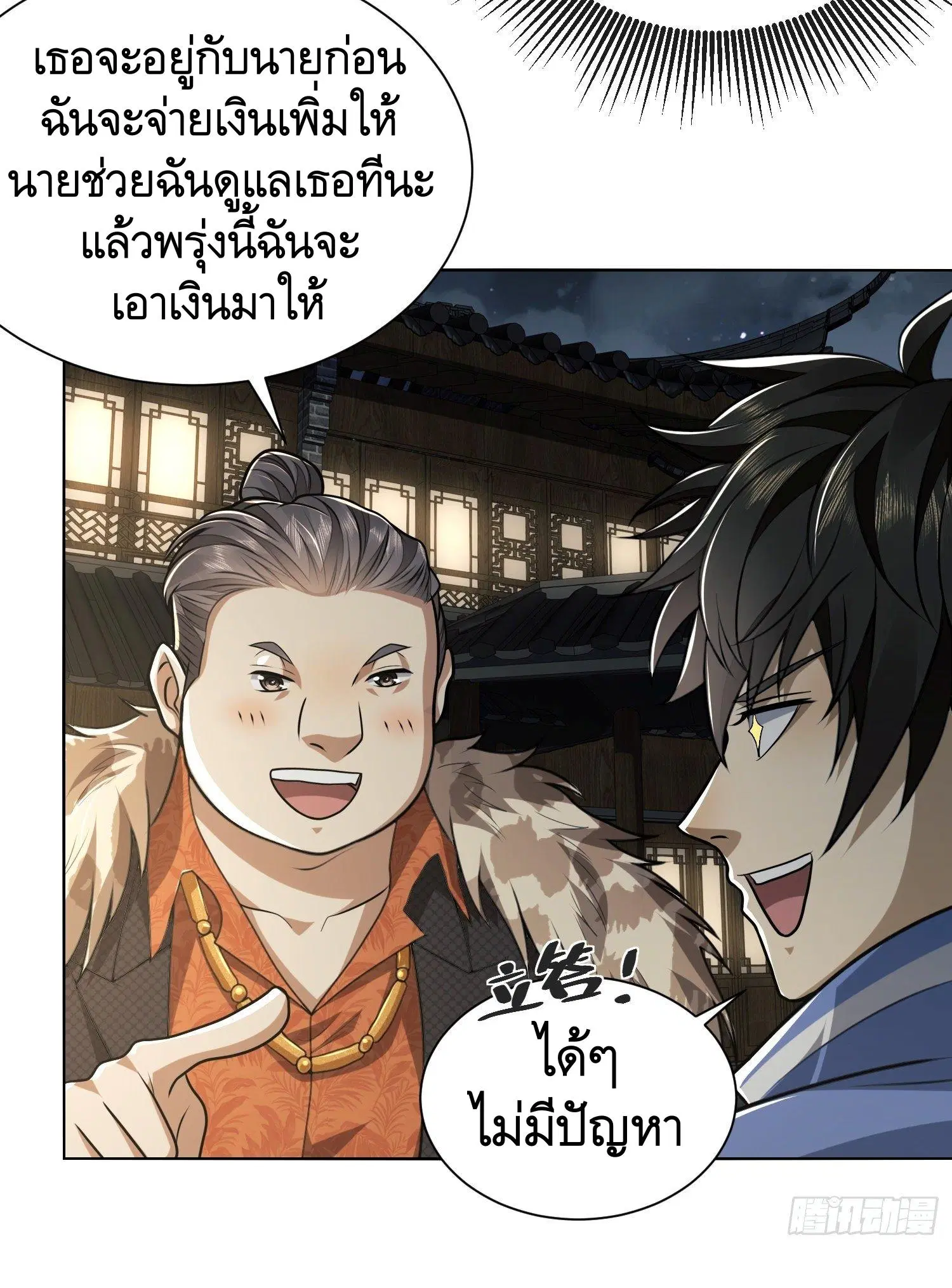 หน้า 43 จาก 50