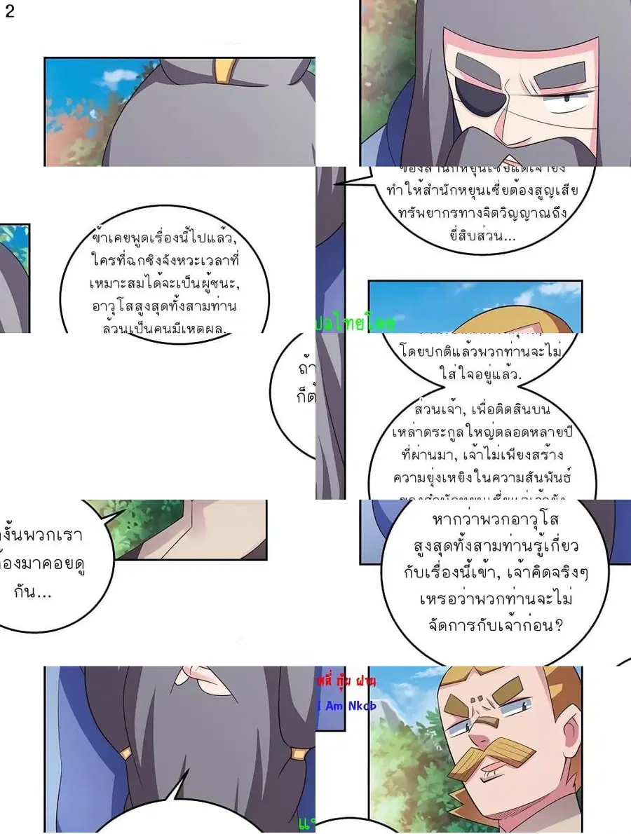 หน้า 3 จาก 12