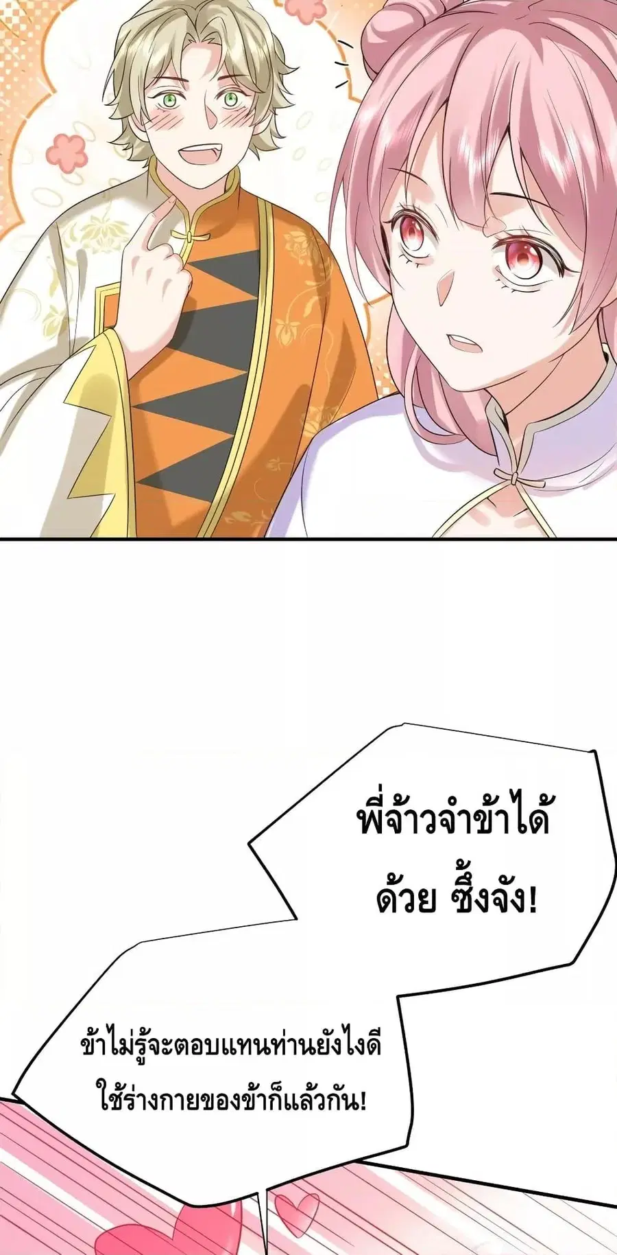 หน้า 14 จาก 42