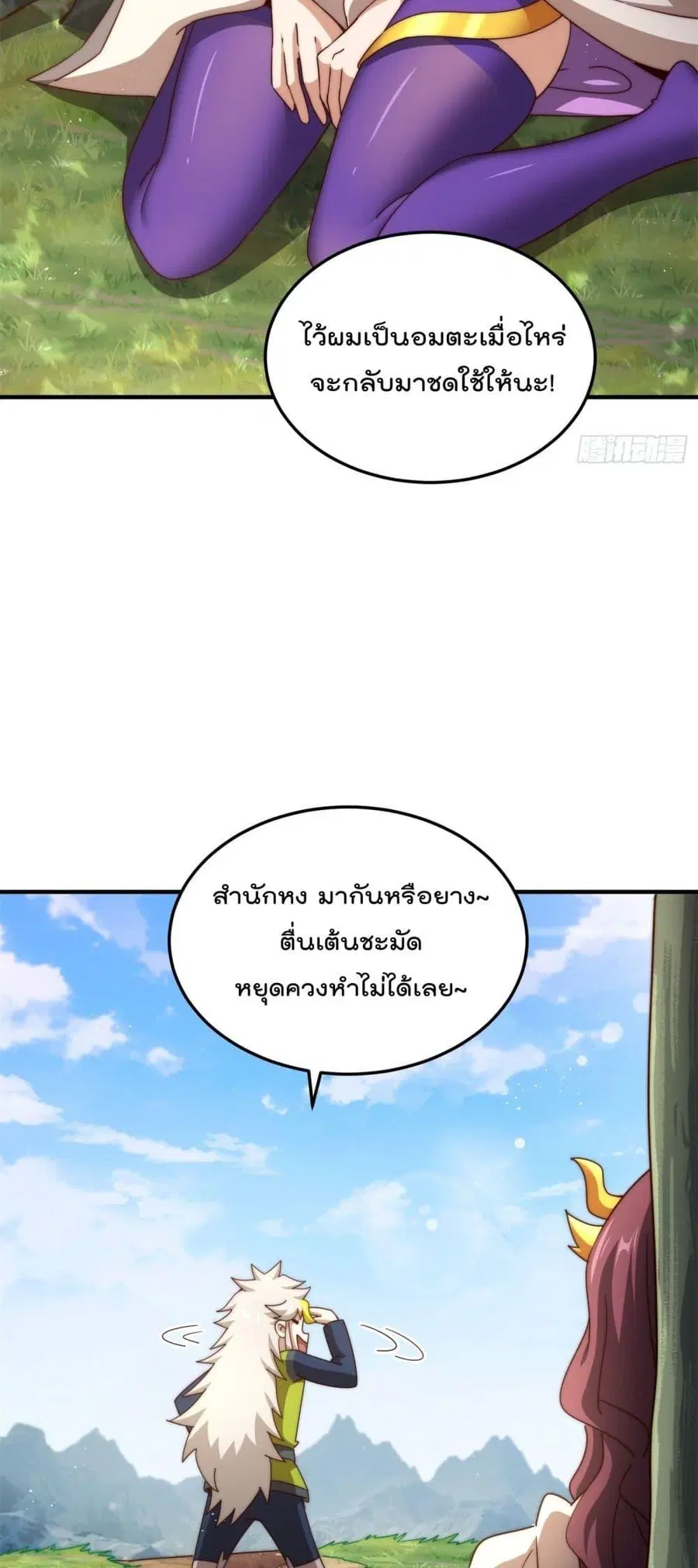 หน้า 18 จาก 52