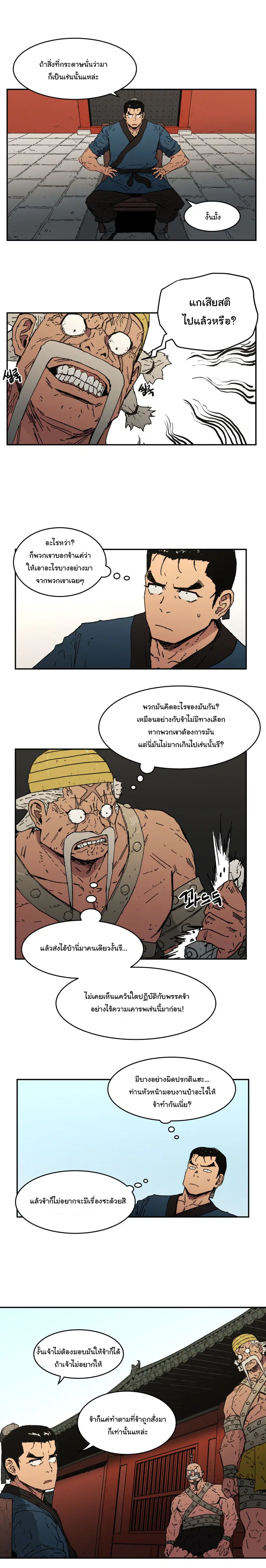 หน้า 5 จาก 18