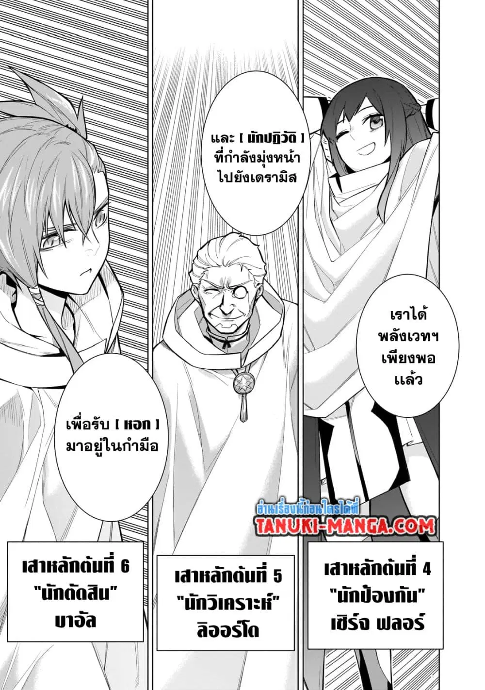 หน้า 8 จาก 10