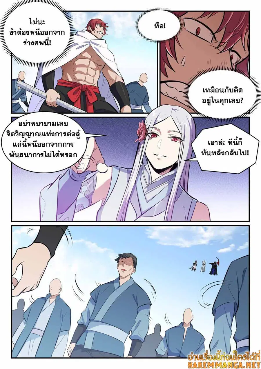 หน้า 7 จาก 13
