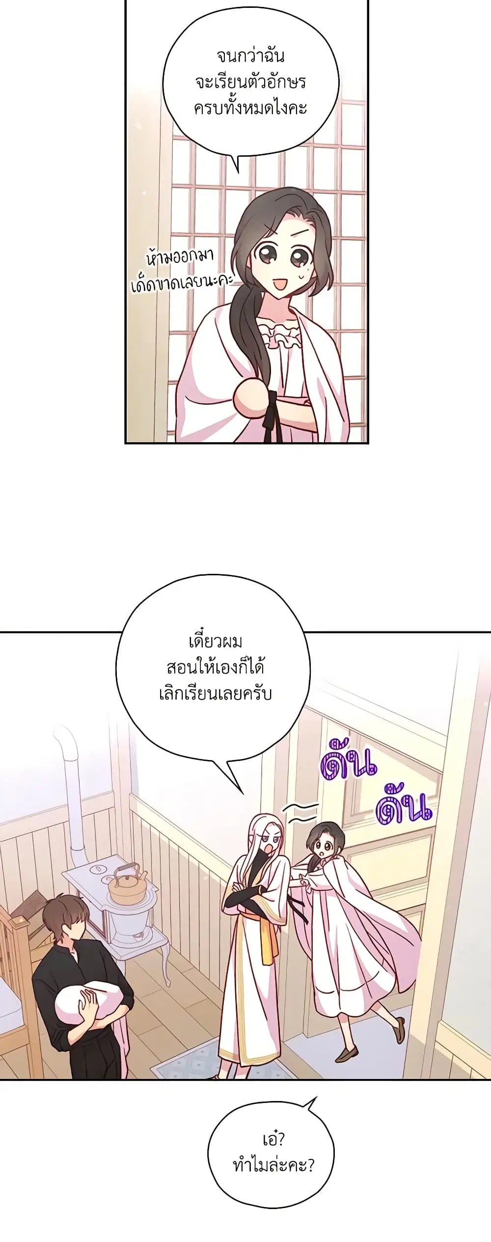 หน้า 12 จาก 28