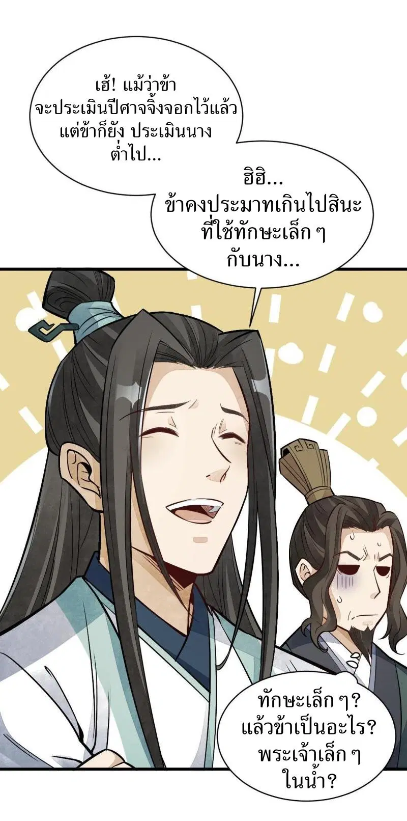 หน้า 21 จาก 40