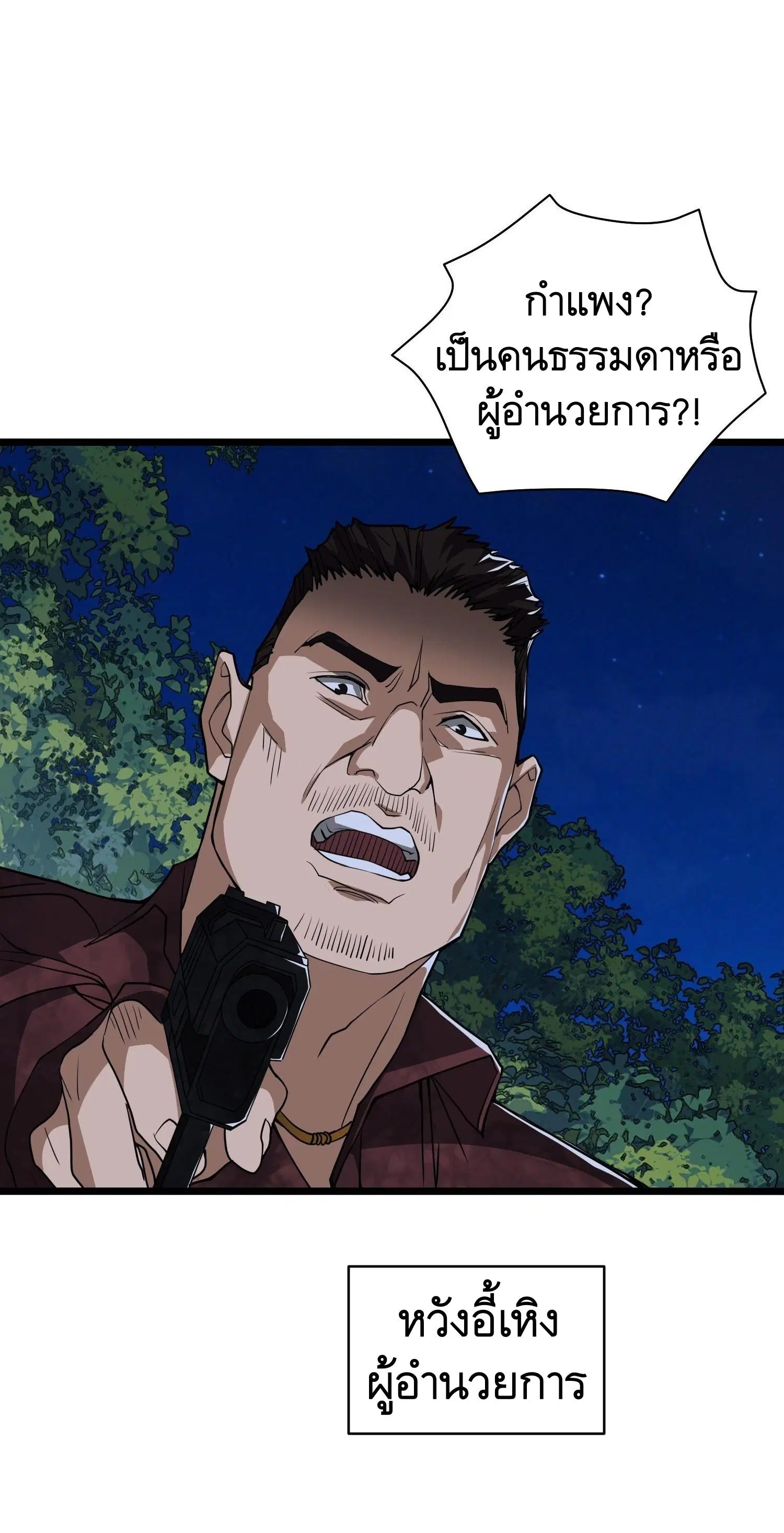 หน้า 29 จาก 52