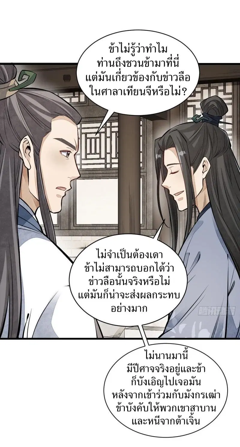 หน้า 37 จาก 42