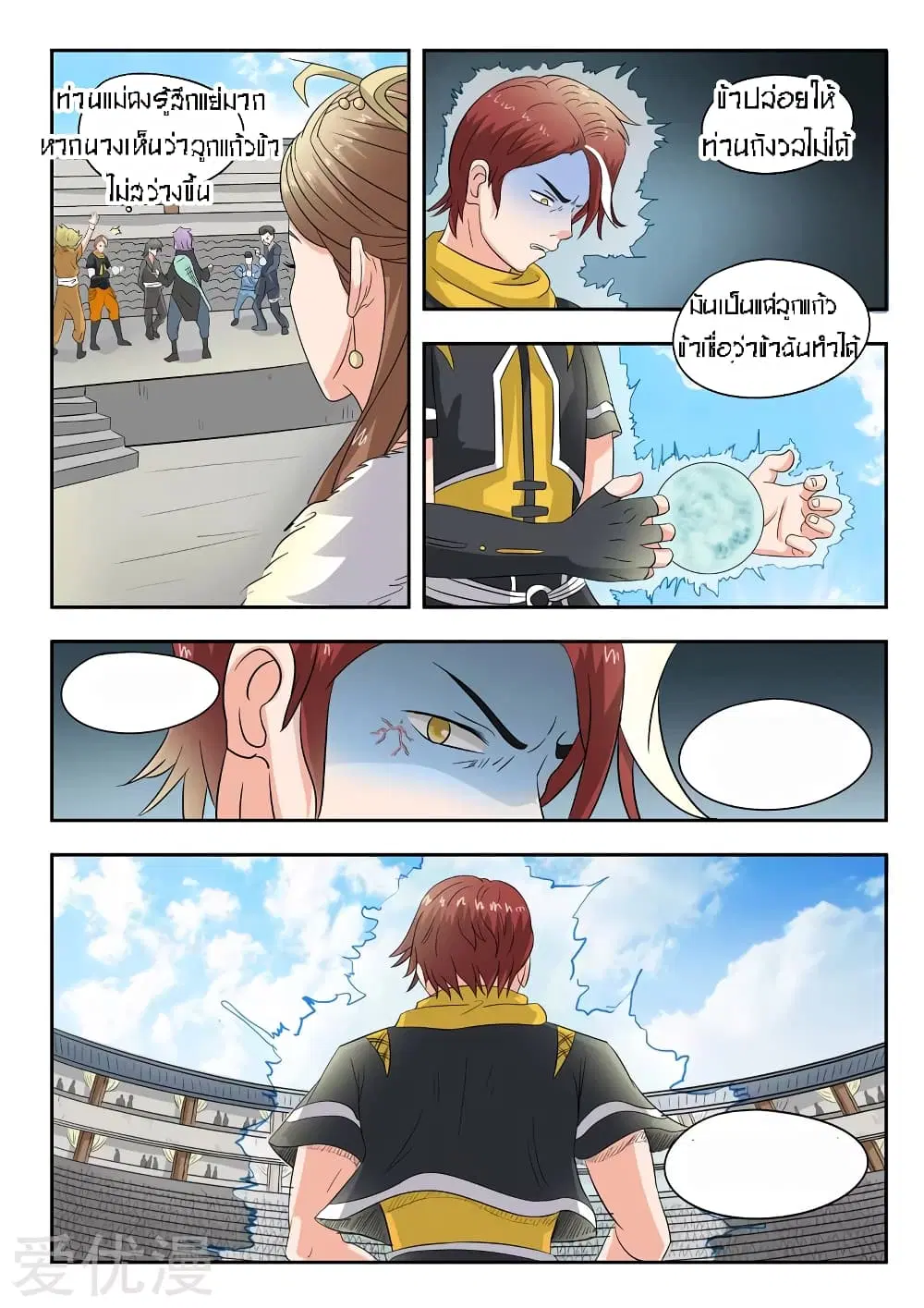หน้า 10 จาก 12