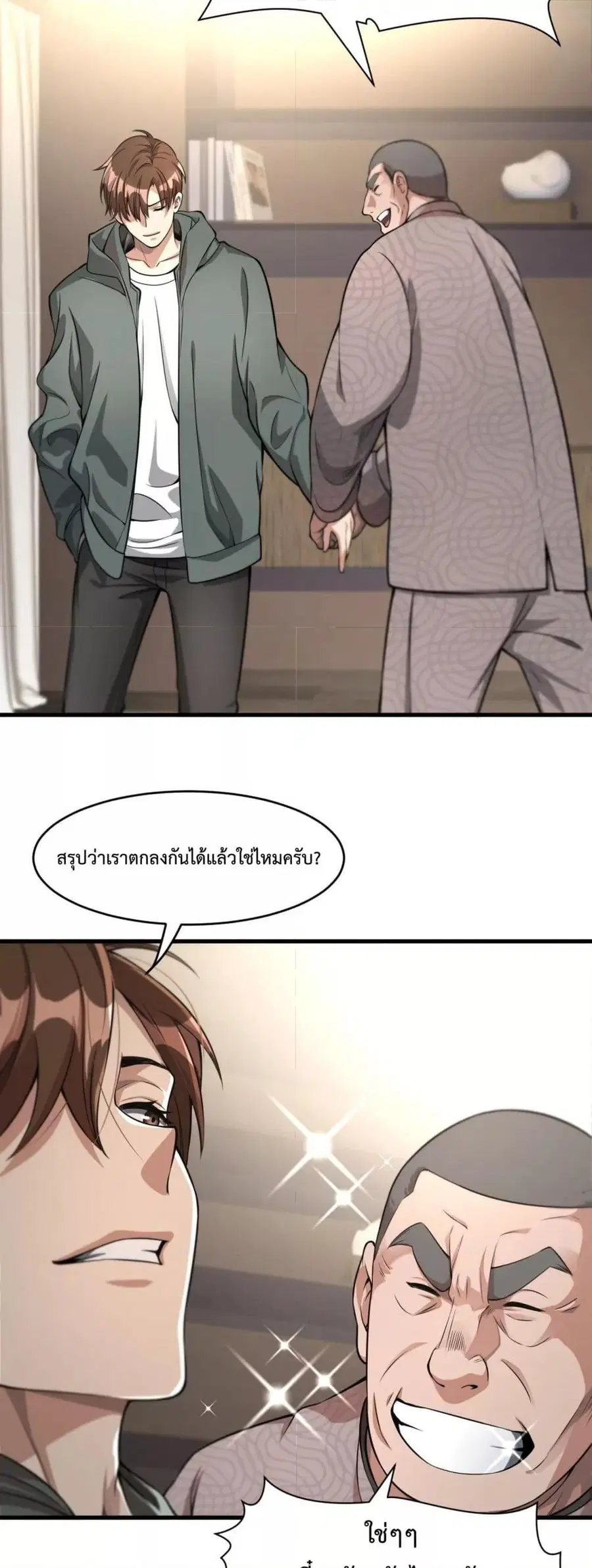 หน้า 25 จาก 42