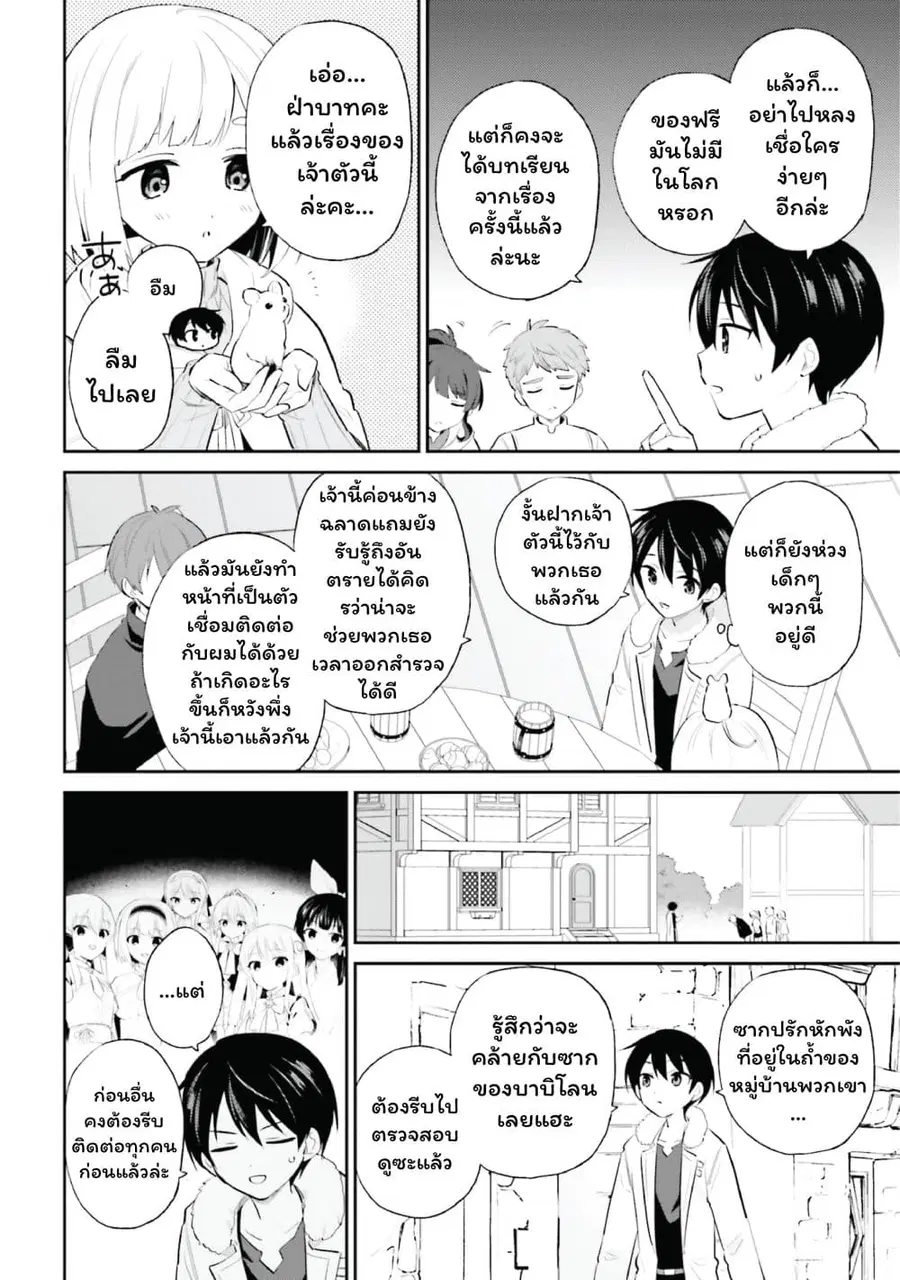 หน้า 2 จาก 25
