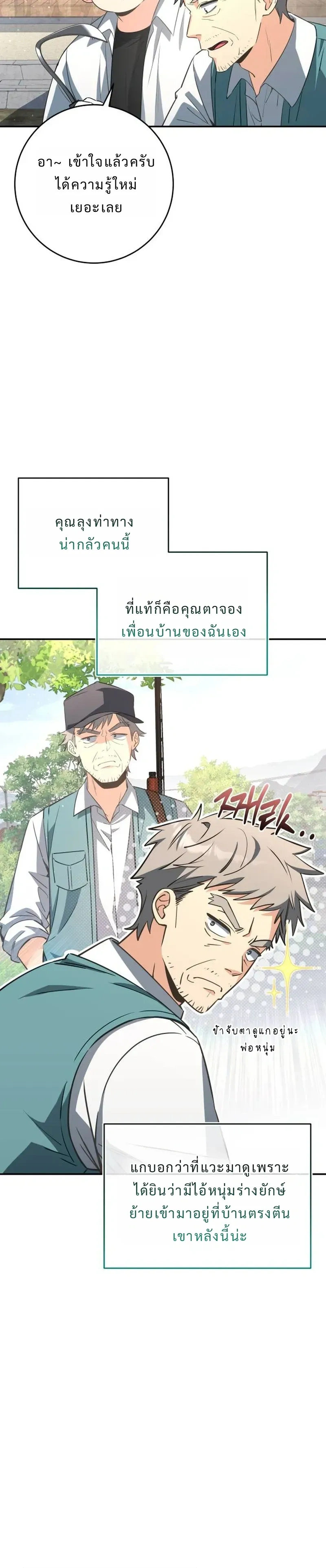 หน้า 21 จาก 37