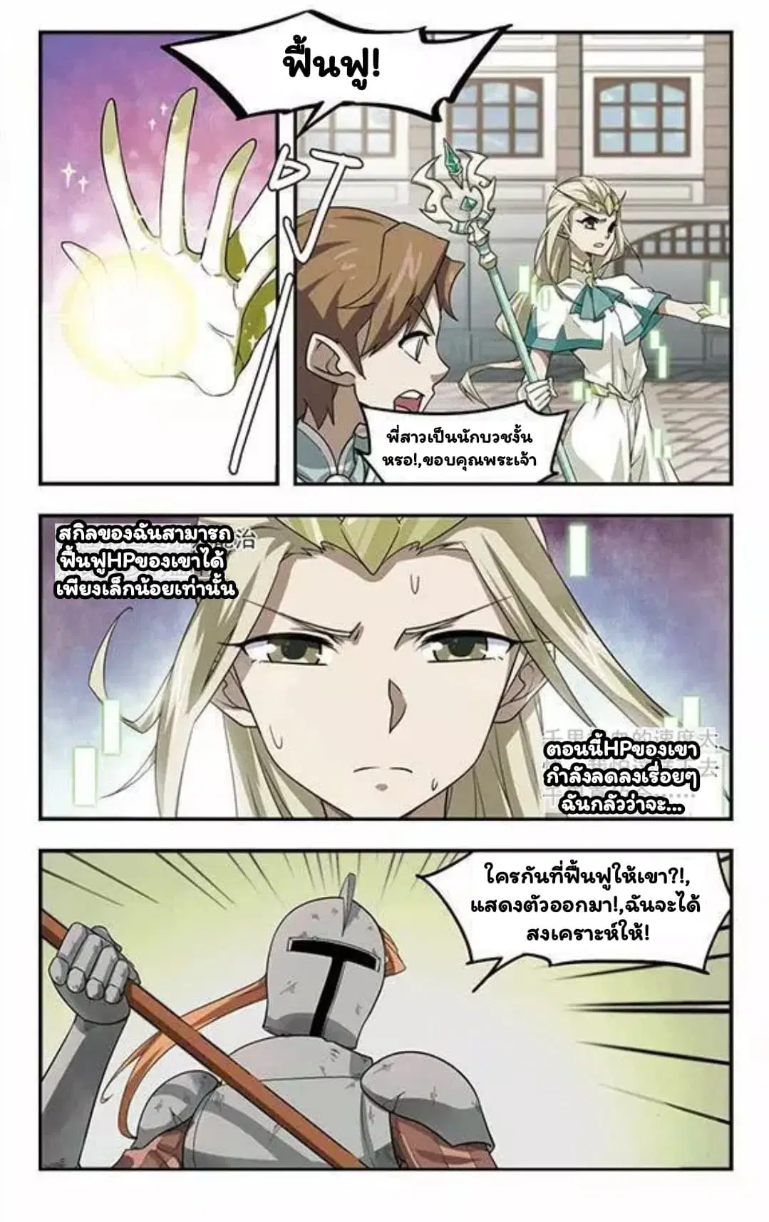 หน้า 14 จาก 27