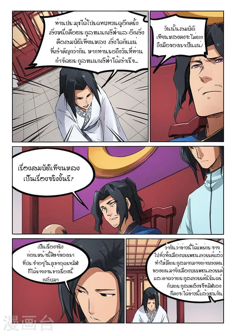 หน้า 4 จาก 9