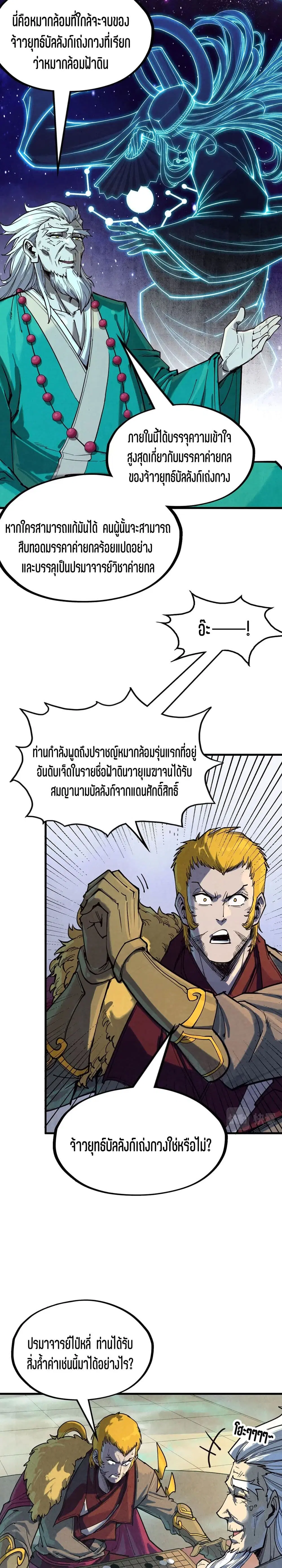หน้า 8 จาก 21