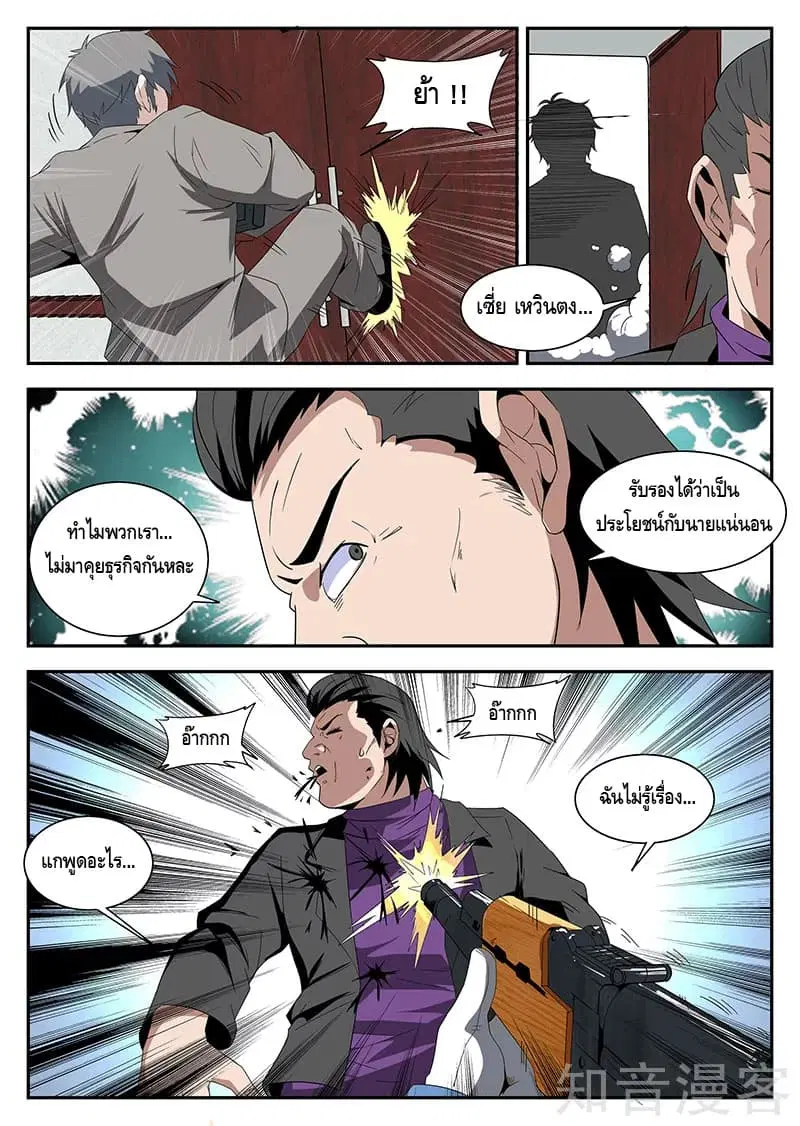 หน้า 10 จาก 11