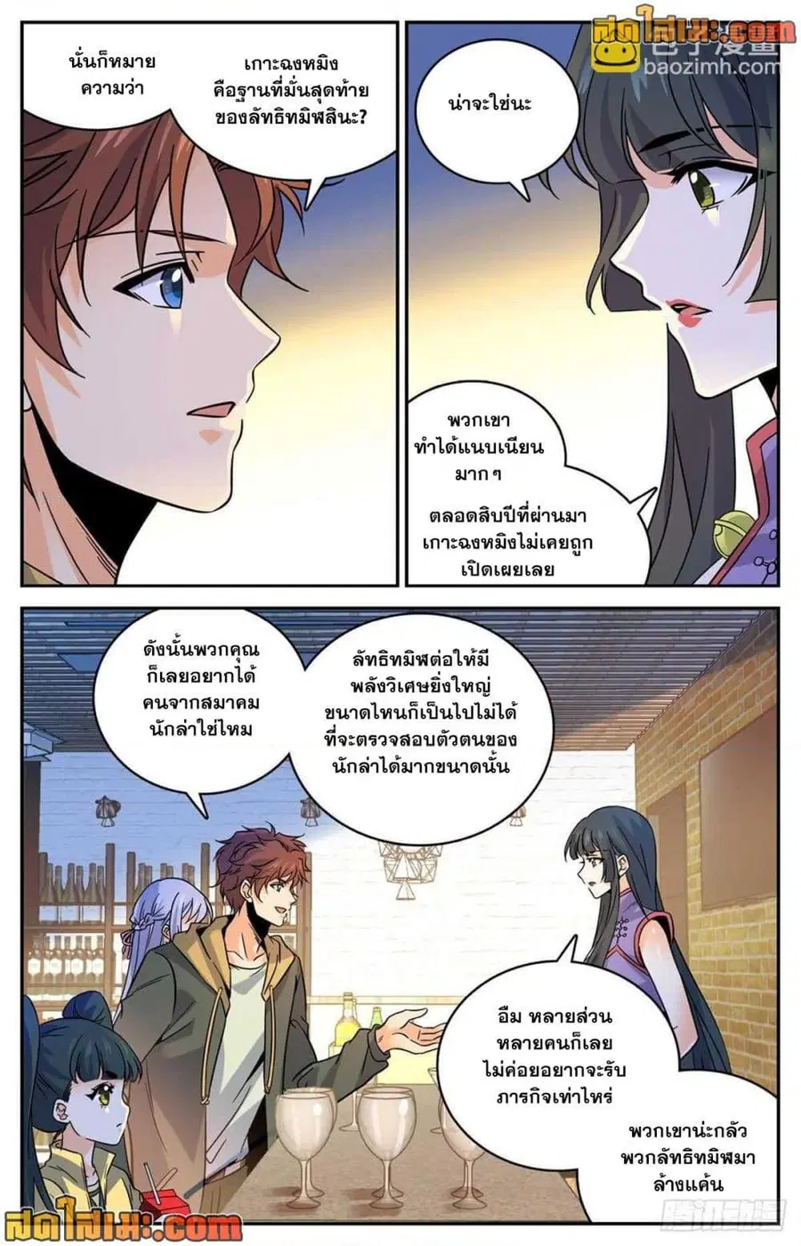 หน้า 12 จาก 14