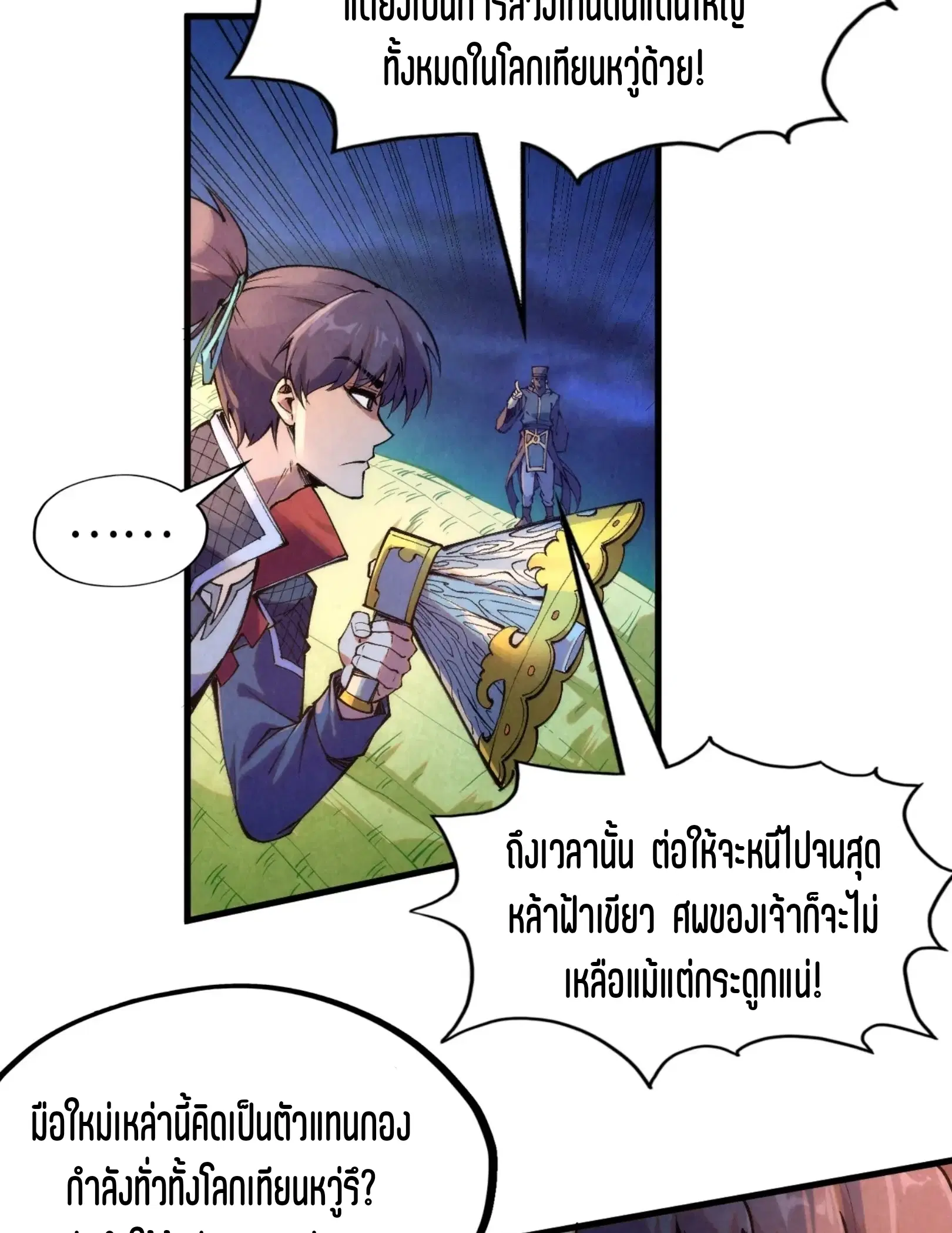 หน้า 20 จาก 76