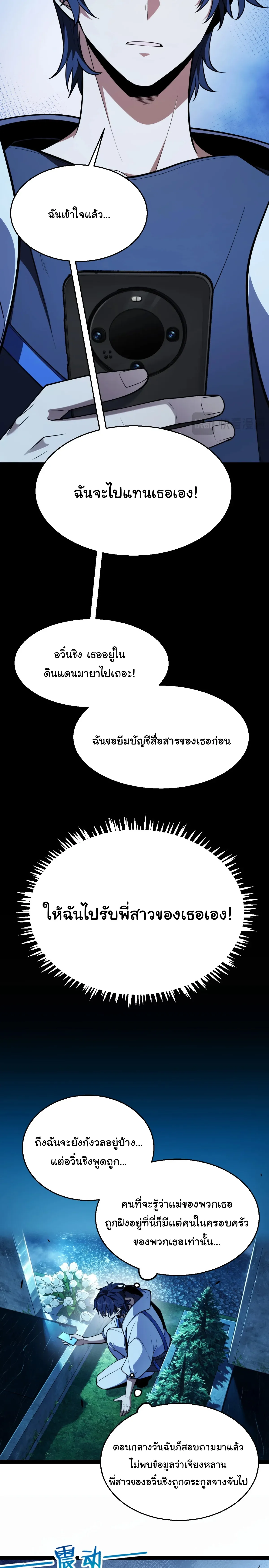 หน้า 9 จาก 19