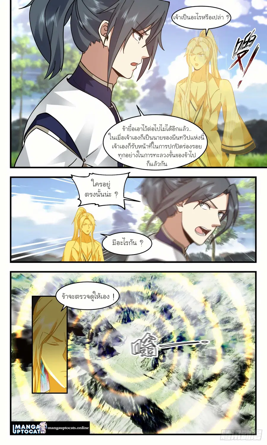 หน้า 3 จาก 12