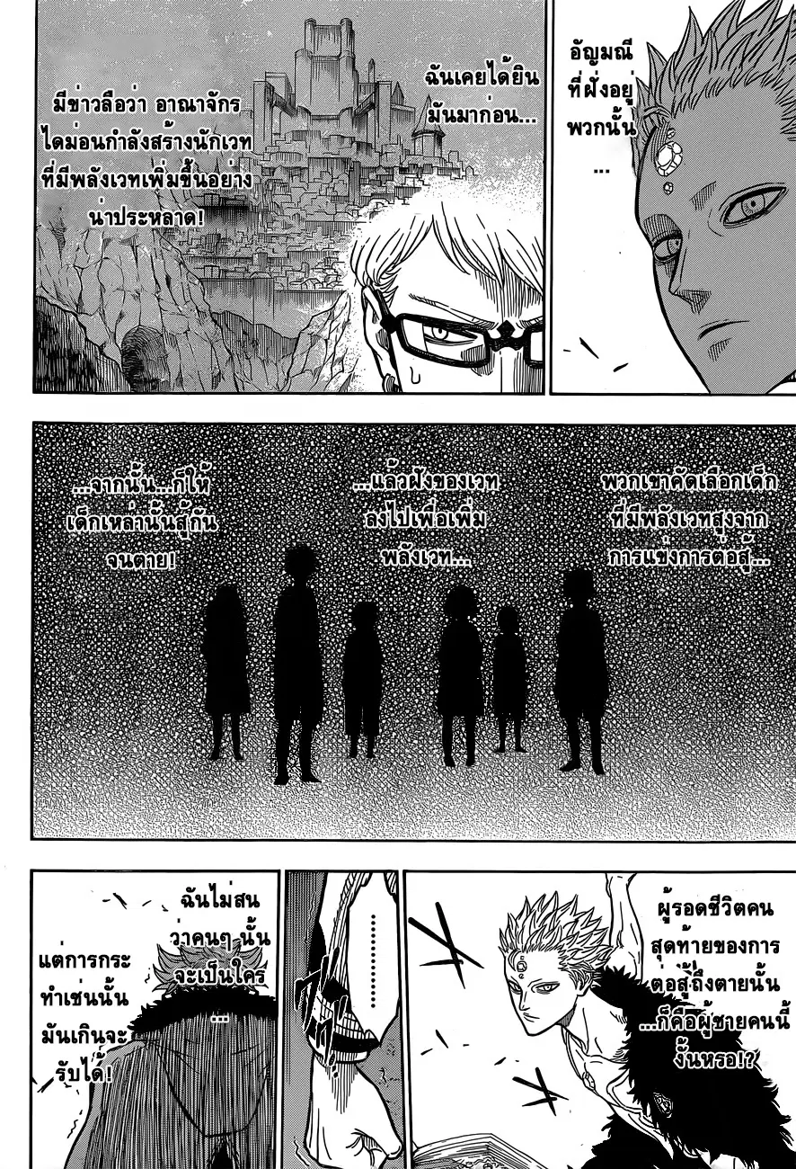 หน้า 6 จาก 18