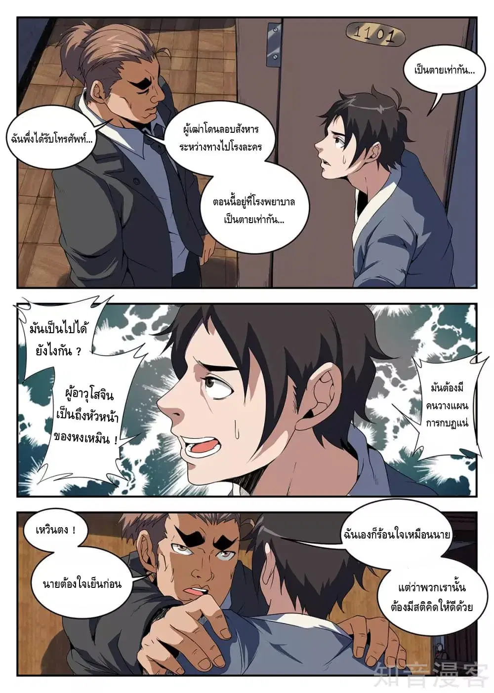 หน้า 2 จาก 11