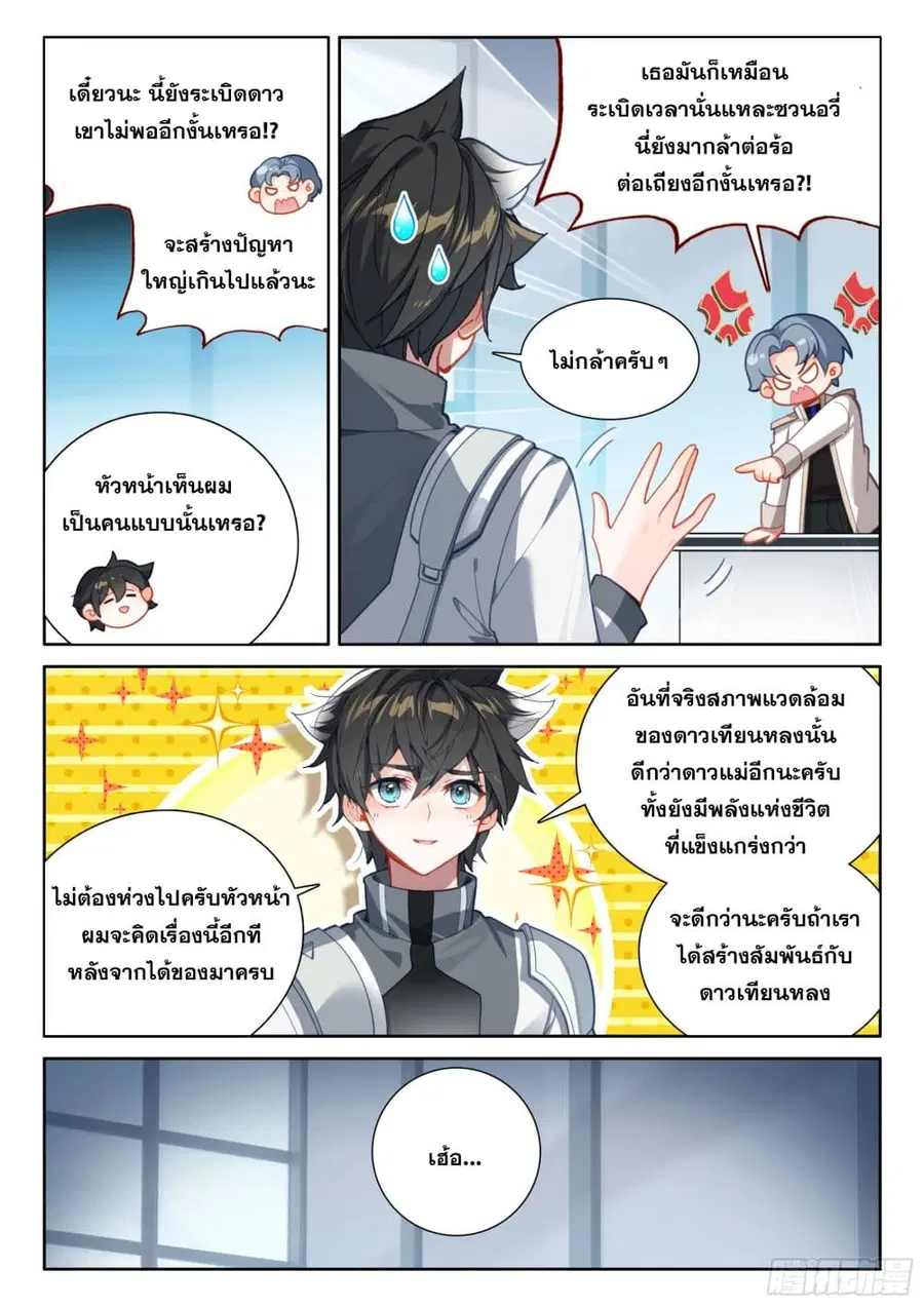 หน้า 4 จาก 18