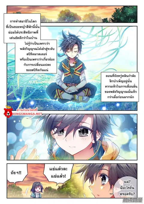 หน้า 2 จาก 18