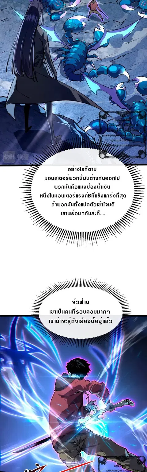หน้า 6 จาก 32